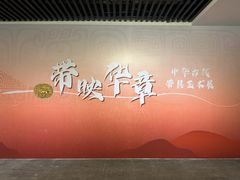 -上海市普陀区文化馆