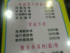 菜单-昇记肠粉王(福华路店)