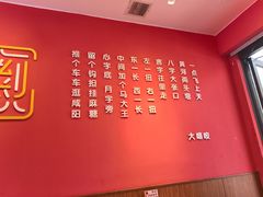 -大嘻咹biangbiang面(历史博物馆店)