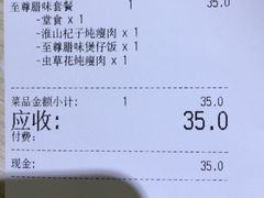 账单-皇上皇腊味店(下九路店)