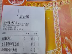 -竹溪百福酒家(同和店)