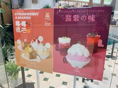 -丹礼糖甜品