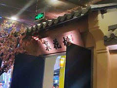 -绿茶餐厅(昌平悦荟店)