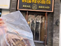 -韩国利尔面包(桂林路店)