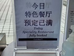 -Club Med地中海俱乐部·桂林度假村