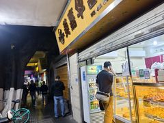 -美嘉华面包西饼店(红胜坊店)
