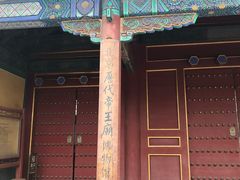 -历代帝王庙博物馆