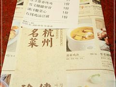 -绿茶餐厅(成都万象城店)