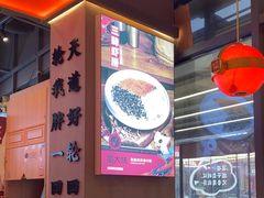 -蜀大侠火锅.川剧变脸(龙泉世茂店)