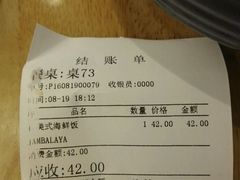 账单-greenjoy绿享轻食(宁海路店)