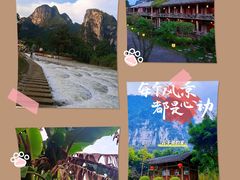 -大新明仕山庄