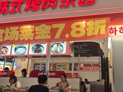 -哈哈碳都·牛肋条无限自助烤肉(宝龙店)