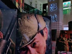 -博纳国际影城(皇庭店)