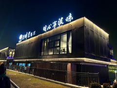 -甬妈妈湖畔里餐厅(唐山南湖旅游景区店)