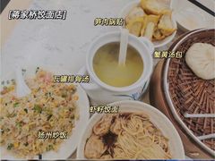 -蒋家桥饺面店(四望亭路店)