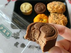 巧克力冰糕-泸溪河桃酥(欧尚店)