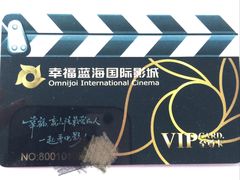 -幸福蓝海国际影城(上海三林店)