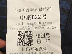 -牛焱·贵州黄牛肉火锅(城西银泰店)
