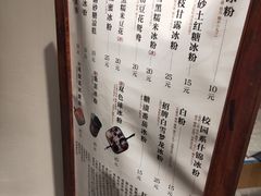 -甜心闲生传统手工冰粉(奎星楼店)