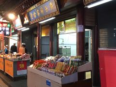 -老徐家柿子饼(北广济街店)