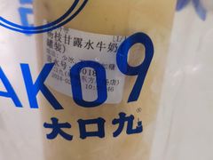 -大口九(东方广场店)