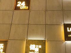 -同仁四季椰子鸡(罗湖国贸店)