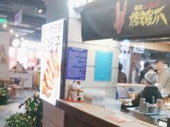 -乐彡炸串·烤苕皮(西单华威约饭街店)