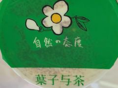 -叶子与茶(连云港苏宁店)