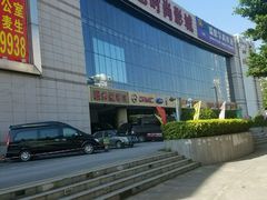 -哈艺时尚影城(海珠赤岗店)