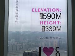 -WFC会仙楼观景台