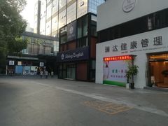 -海上海弘基休闲广场
