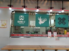 -塔斯汀中国汉堡(凯泽雅园店)