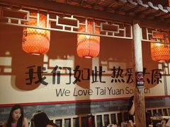 -山四砂锅(钟楼街店)