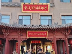 -紫泥369粗粮季(四牌楼店)