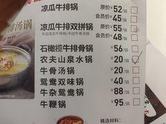 -潮泰牛肉火锅 · 创于1992年(车公庙店)