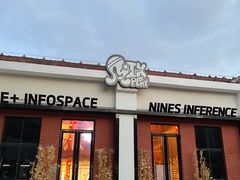 -E+有冰工厂·昆仑寒宫2(五角场店)