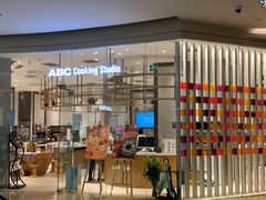 -ABC Cooking Studio(北京颐堤港店)