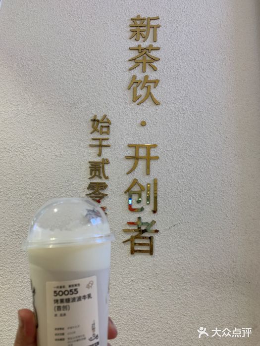 喜茶(北京丰台银座和谐广场店)图片