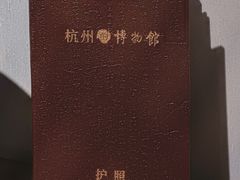 -杭州工艺美术博物馆