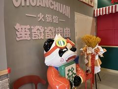 -永發發串串火锅馆·烧烤·大排档(传媒大学店)