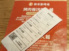 -新石器烤肉(南站店)