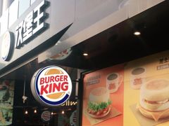 门面-汉堡王(徐汇绿地缤纷店)