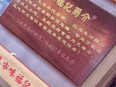 -味福记·本地特色菜(八一万达广场店)