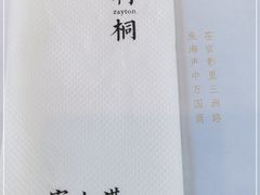 -宋小谨·泉州菜(西沙湾店)