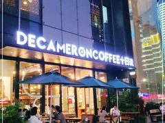 -DECAMERON十日谈(卓悦汇店)