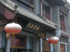 -马凯餐厅(地安门店)