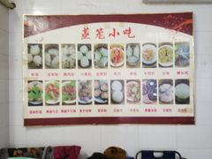 -三身人金新肠粉(丹霞店)
