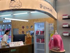 -静宜和她的朋友(星海广场店)