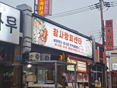 -真情鲍鱼海鲜汤