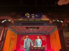 -德云社(三里屯店)